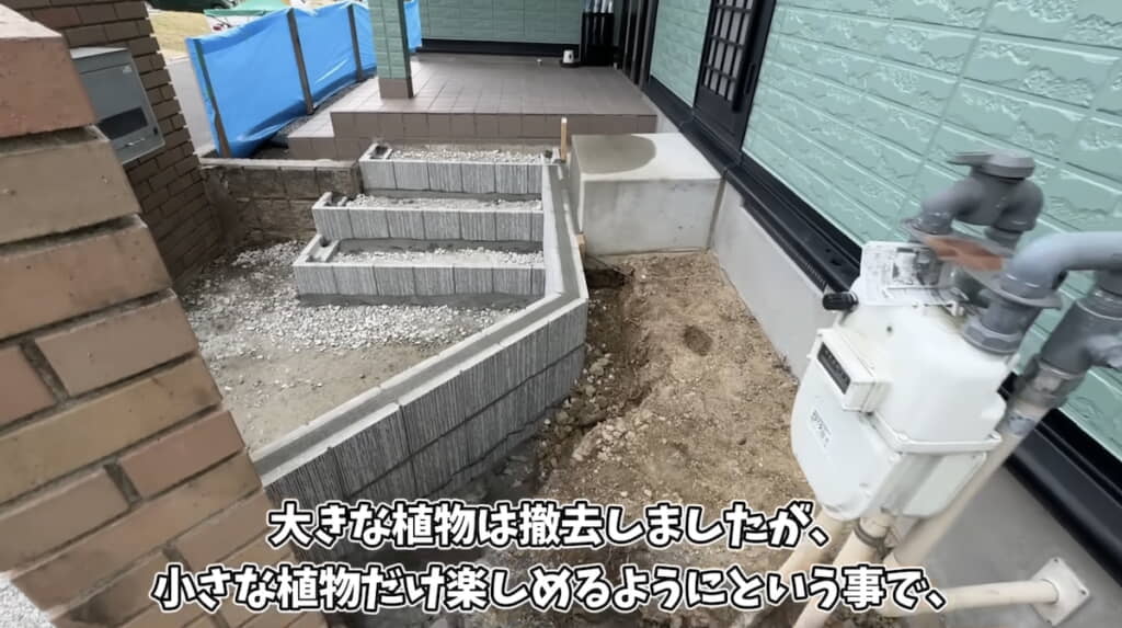 新しく階段と花壇を作り直す
