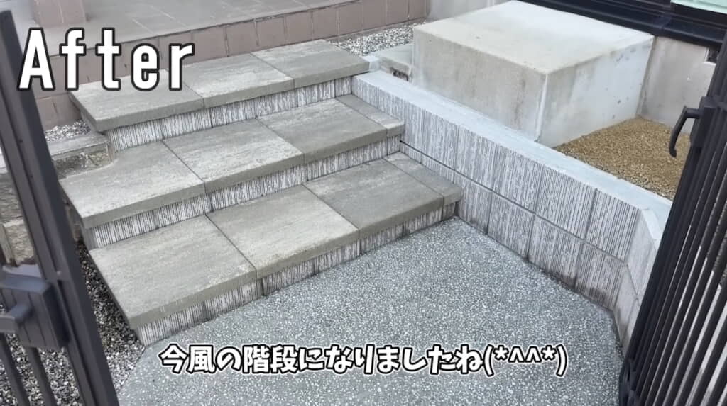 足元の不安がなくなったアプローチと階段
