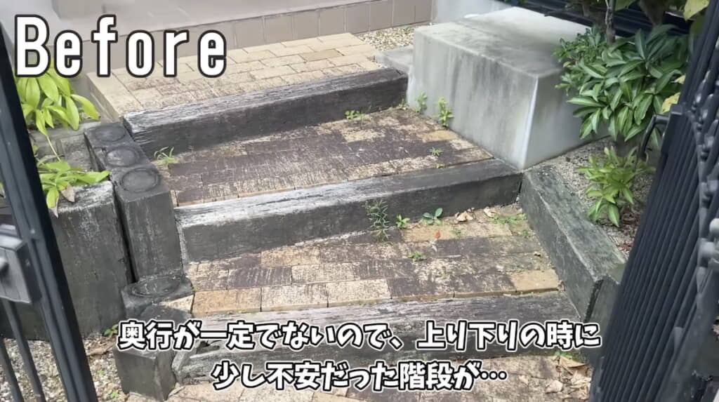 昇降しにくい階段
