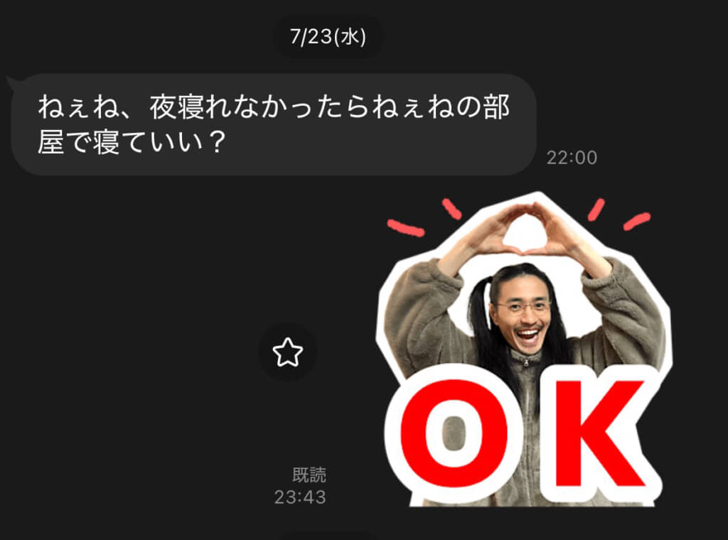 姉妹仲の良さが伝わります