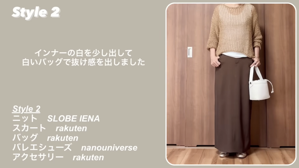 メッシュニットにタイトスカート、ホワイトのバッグをプラス