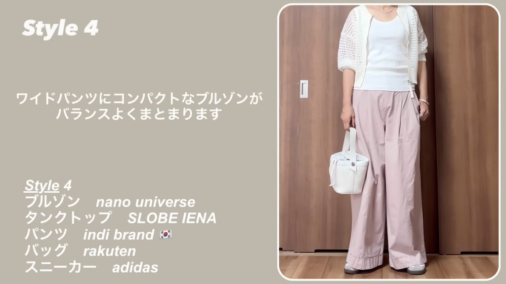 ピンクのパンツが目をひくカジュアルコーデ