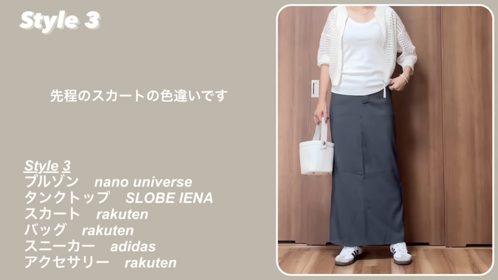 メッシュブルゾン×グレーのタイトスカートで清潔感のあるコーデに