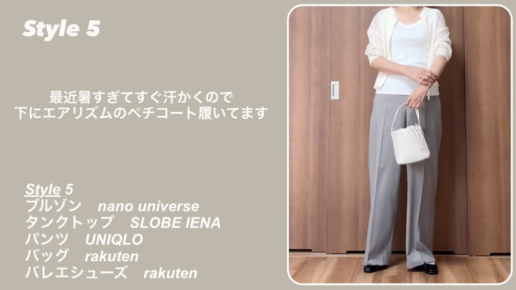 オフィスシーンにもなじみそうな大人女性コーデ