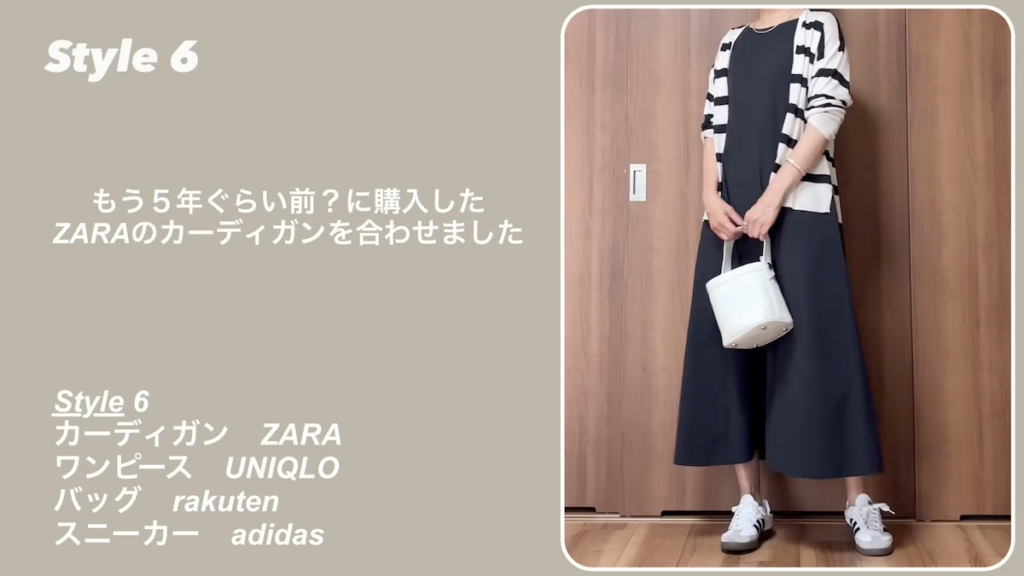 ユニクロのワンピースを使った楽ちんコーデ