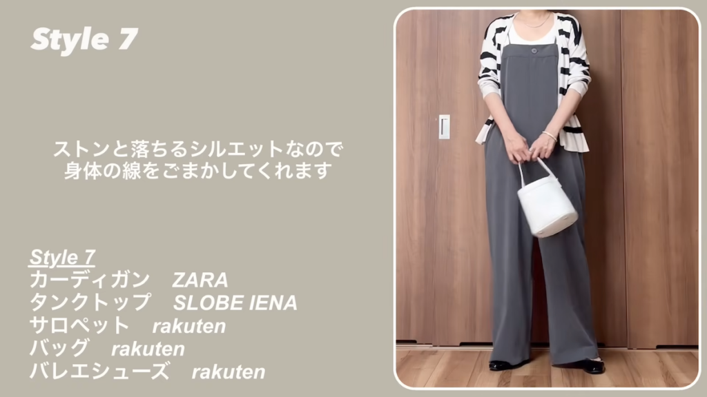 サロペットパンツにカーディガンをプラス