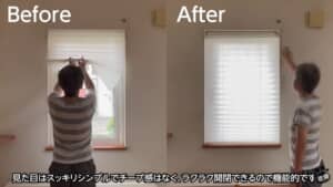 ビフォーアフター