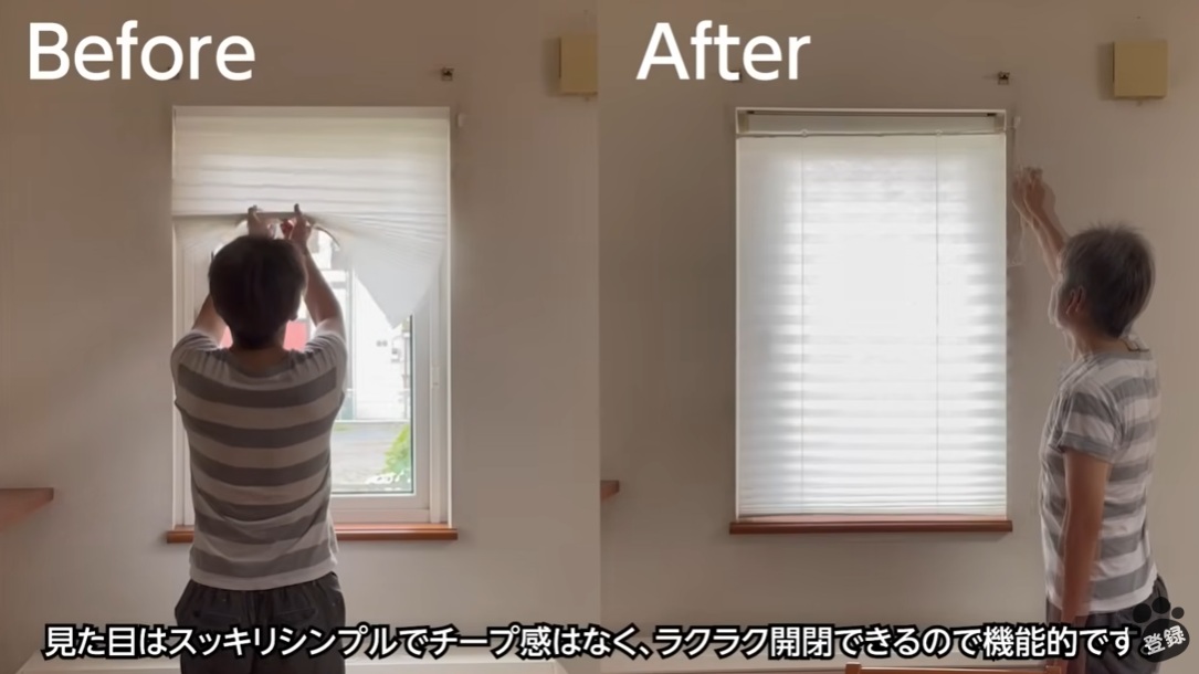 IKEAの499円格安ブラインド、DIYで改造すると…… 便利さ爆上がりの工夫