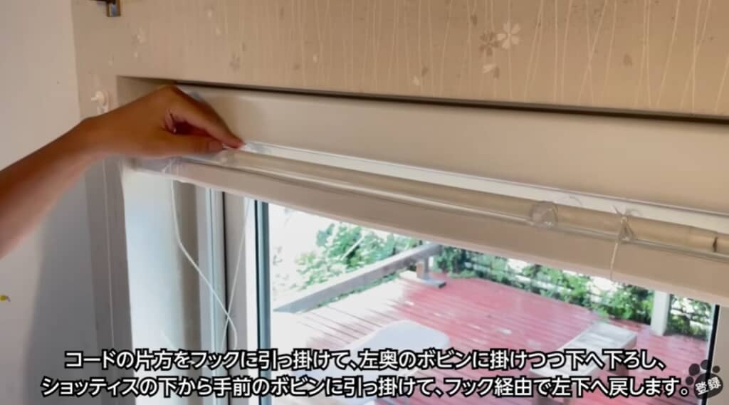 コードをショッティスに取り付けます