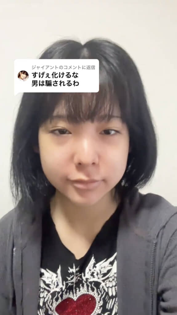 すっぴんの状態