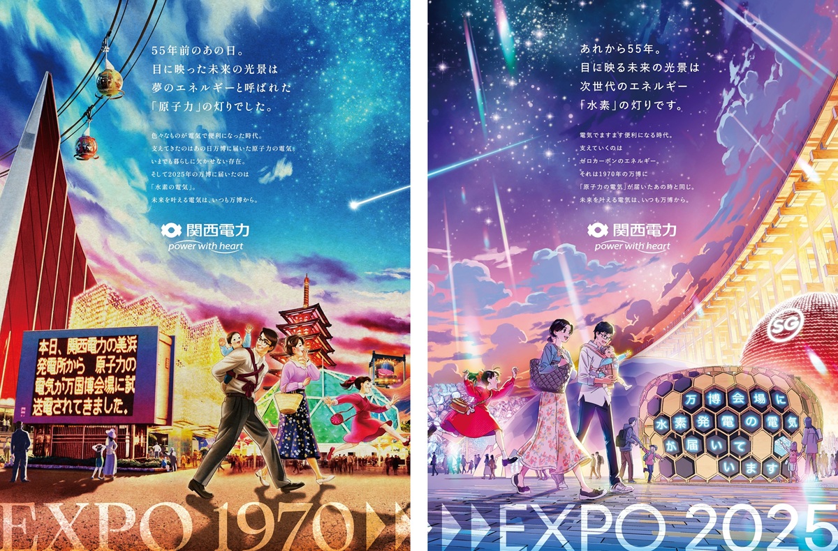 2つの新聞広告をつなげると1枚の絵に！ 関西電力の「55年の時を超えて