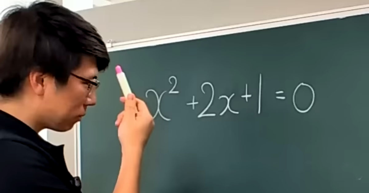 「x^2+2x+1=0」の二次方程式→すらすら解き始めたと思ったら……「吹いたww」 “そうはならんやろ”な解き方が630万再生(1/2) | ライフスタイル ねとらぼ