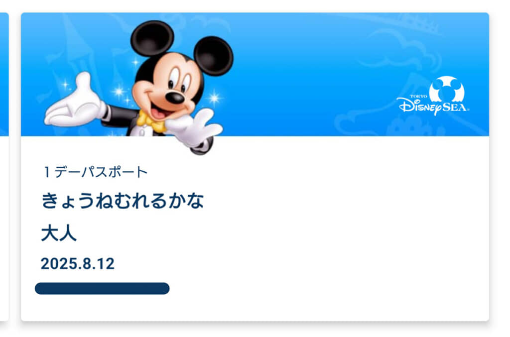 「きょうねむれるかな」