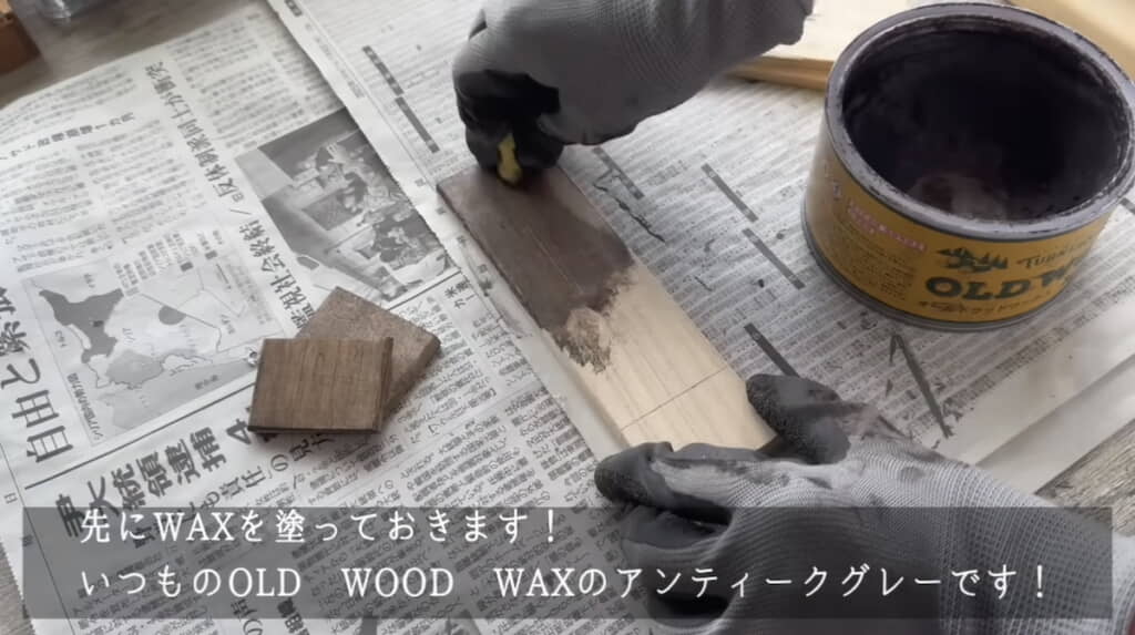 カットした木材を塗装する
