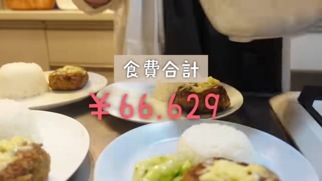 5月の食費は6万6629円