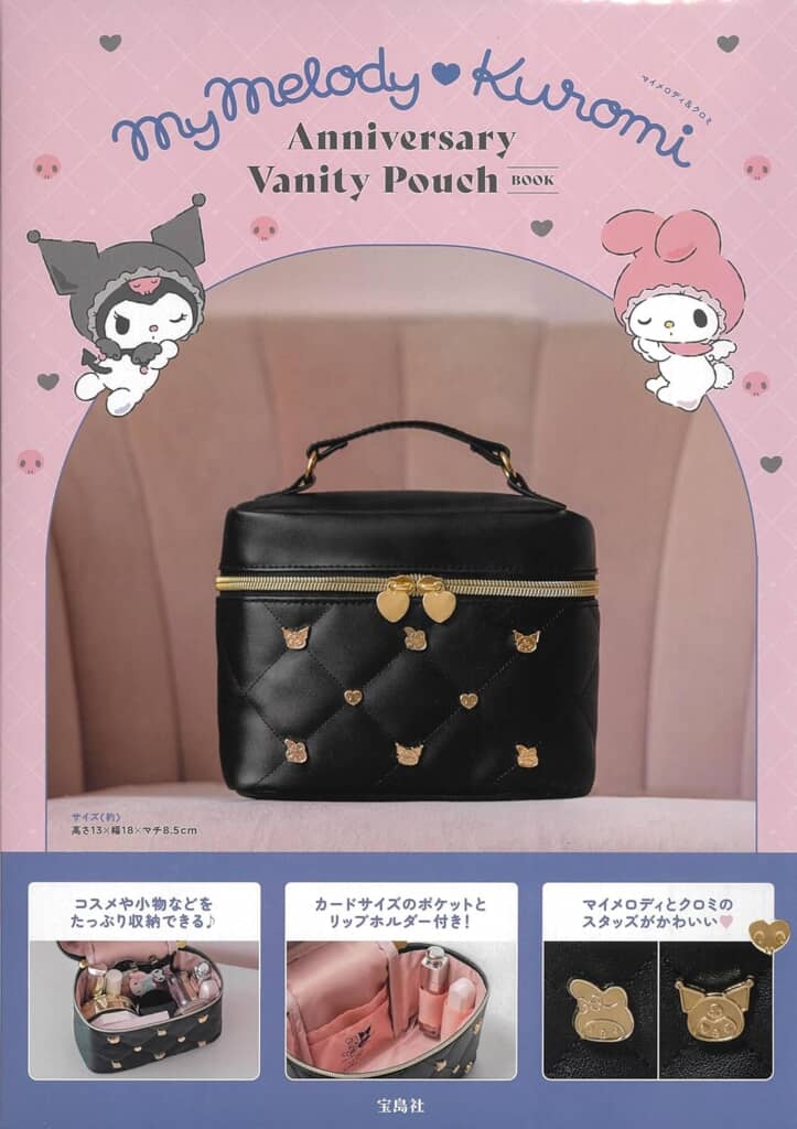 マイメロディ＆クロミ Anniversary Vanity Pouch BOOK