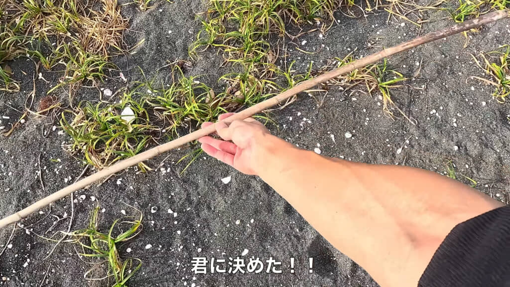 エサと釣り竿を現地調達！