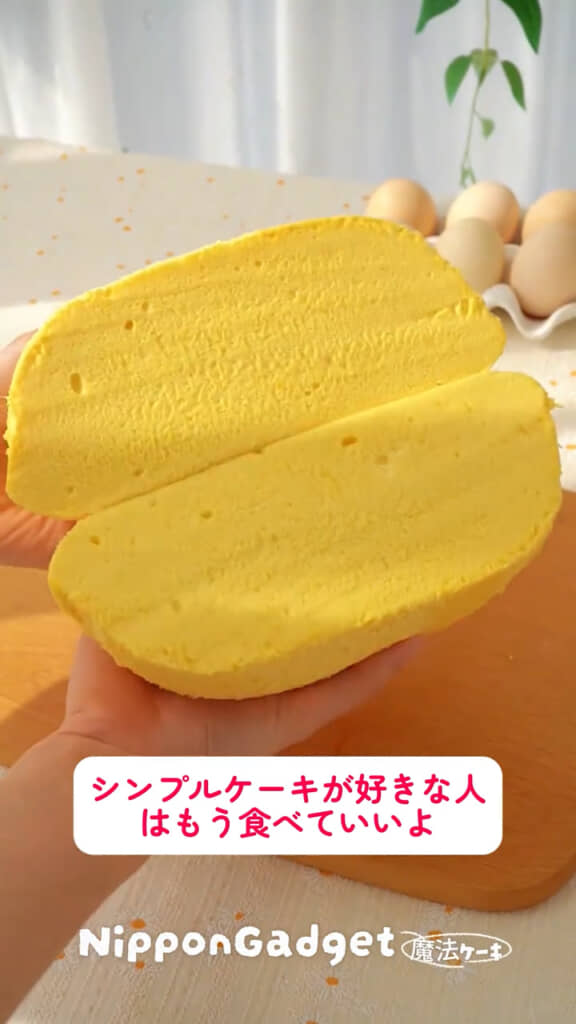 断面もふわふわ