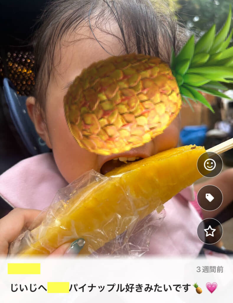 共有アルバムに載せた娘さんの写真がこちら