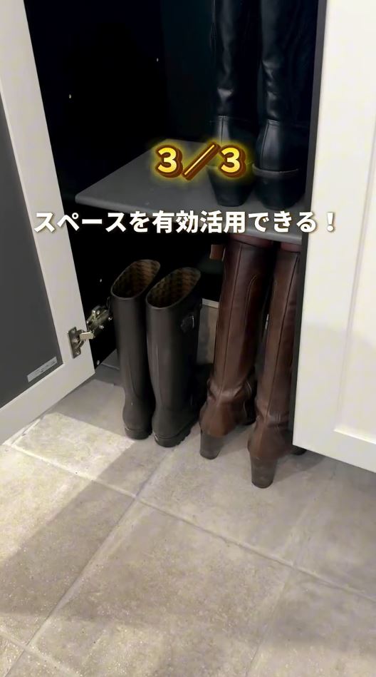 スペースを有効活用できる