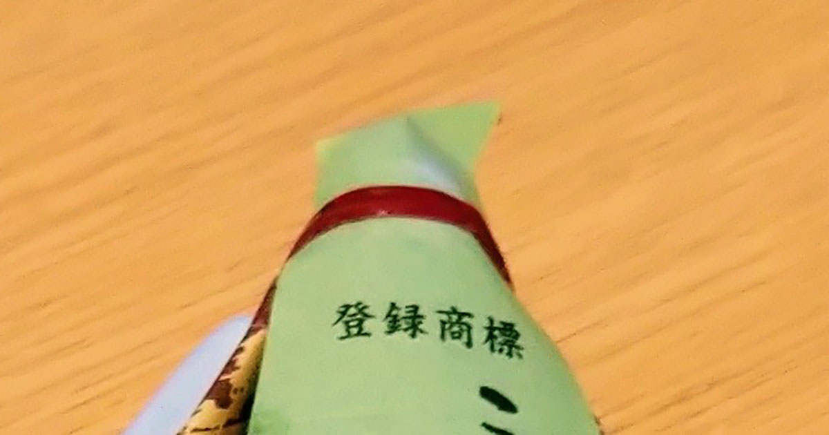 「肉まんしか知らなかった」　新大阪駅の駅弁売り場で見つけた“知る人ぞ知る逸品”　「隠れたベストセラー」「バレてしまう！」（1/3） | グルメ ねとらぼ