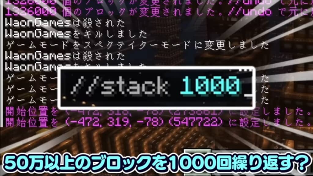 マイクラで無限城作ってみた