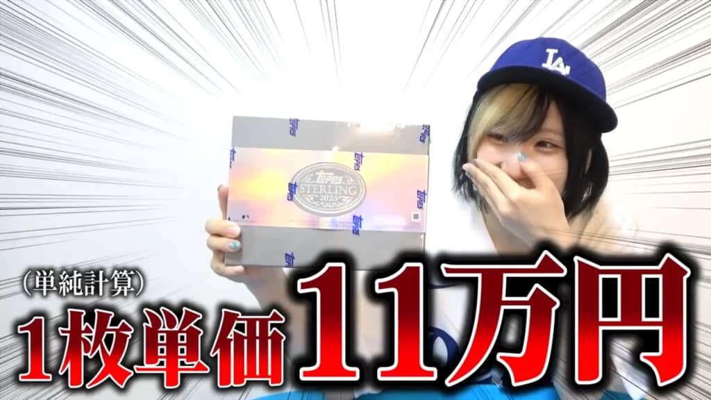 【最終お値下げ】ぺこぱ　まとめ売り　サインボールおまけ付き 2枚で22万円の“高級ベースボールカード”で「大谷翔平のサイン