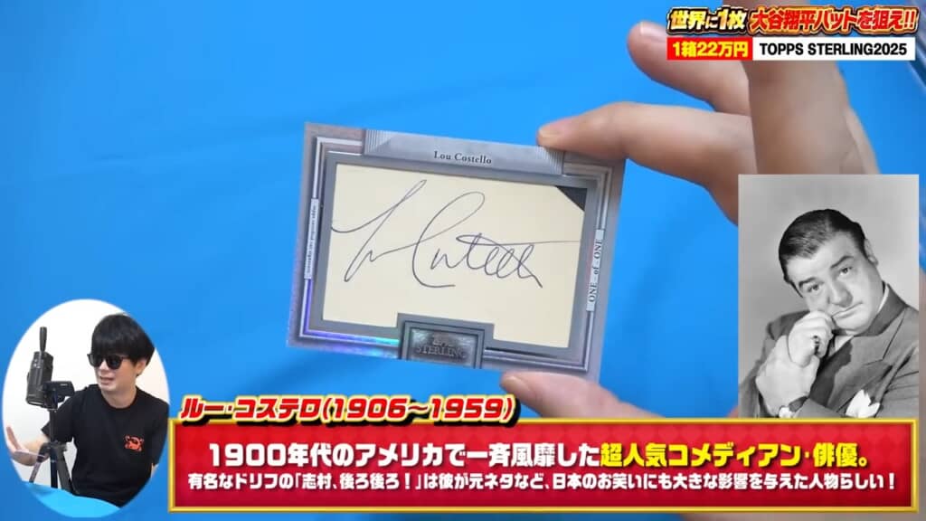2枚で22万円の“高級ベースボールカード”で「大谷翔平のサイン