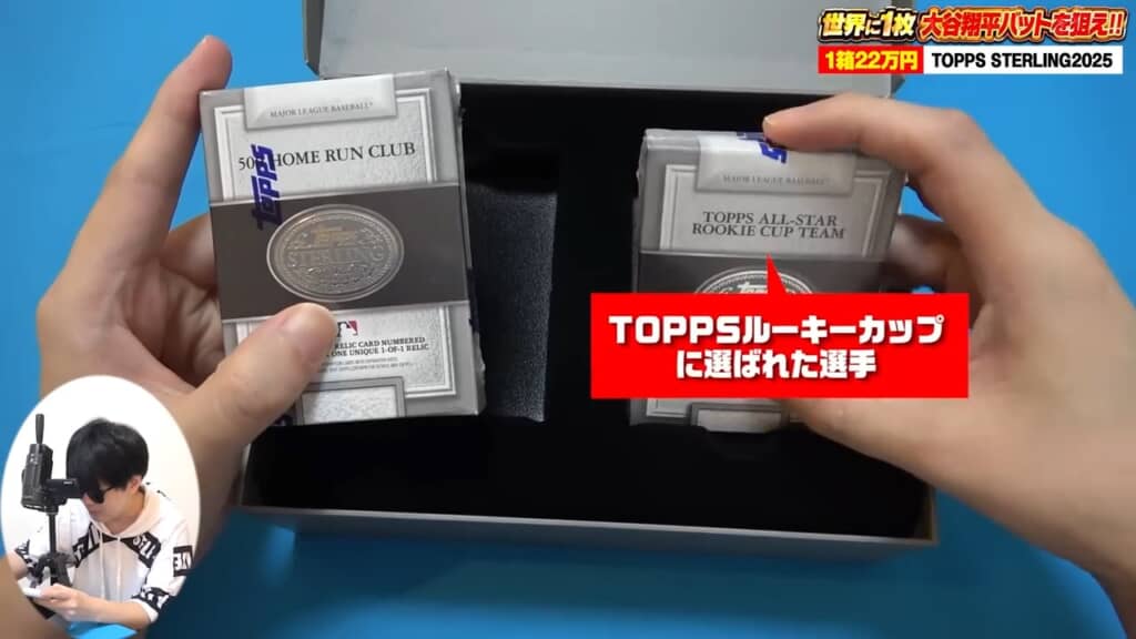 ちなみにもう一方は新人選手が出そうな雰囲気。今永昇太選手とか出ないかな……