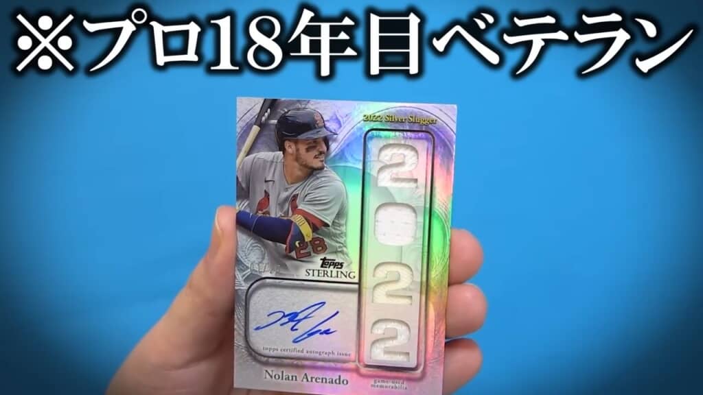 「かつてルーキー時代に活躍した選手」も含まれるらしく、18年目のベテランが出てしまいました