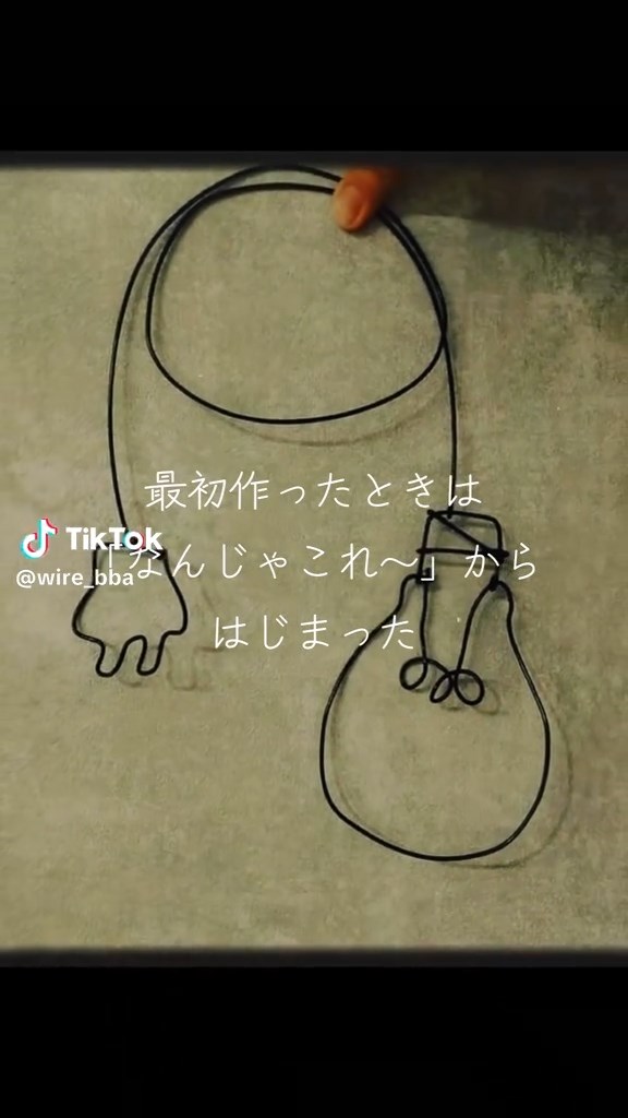 最初に作ったのは裸電球