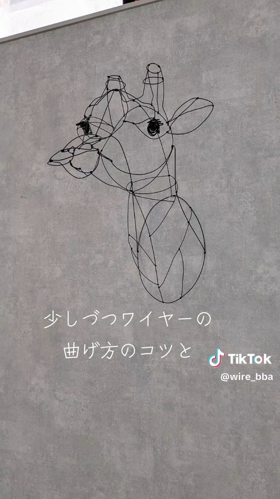 コツをつかみ、立体的な作品作りを実現。キリンのまつげまでしっかり再現