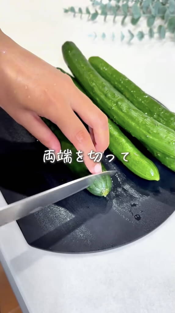 きゅうりの両端を切り落とす