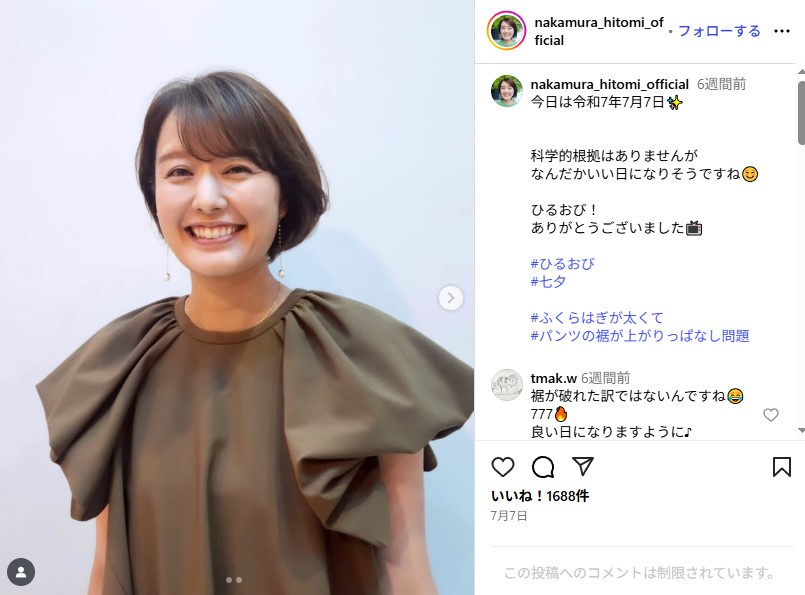 「さまぁ～ず」大竹一樹の妻・中村仁美