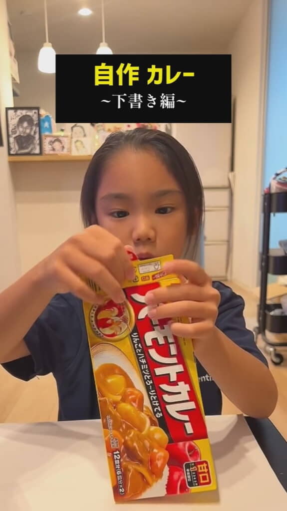 まずはバーモントカレーのパッケージを展開