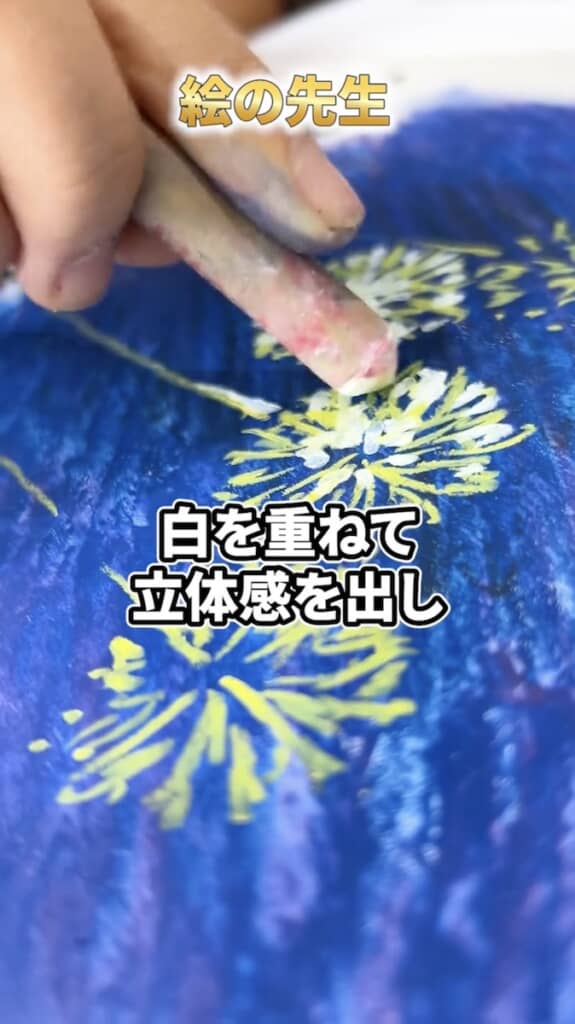 白を重ねて立体感を演出