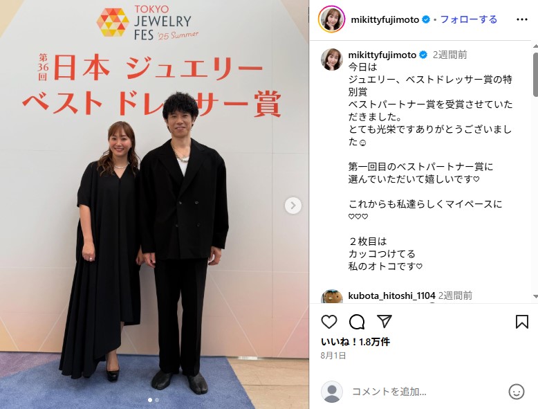 藤本美貴と庄司智春の夫婦ショット