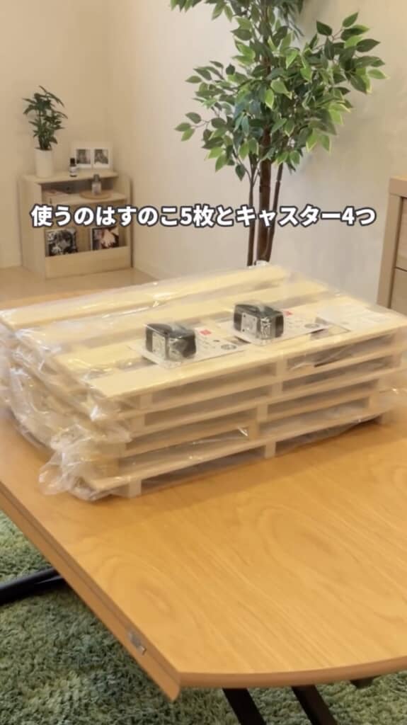 今回使用する材料