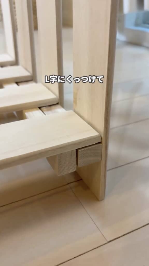 L字型に貼り合わせます