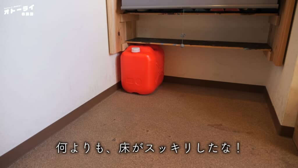 すっきりと片付きました