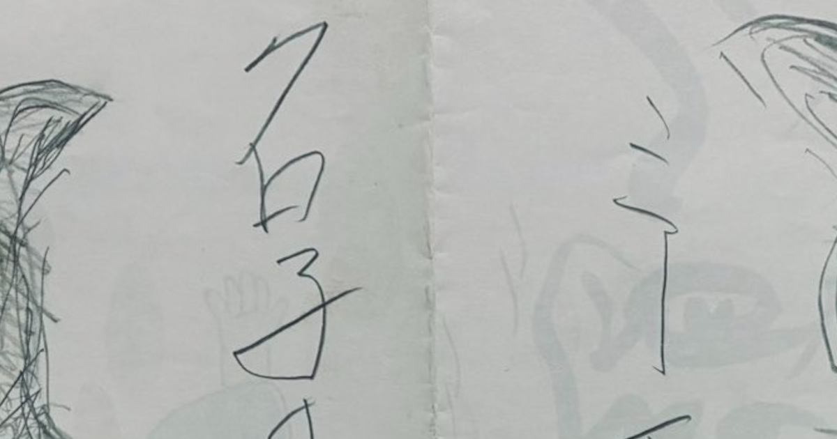 漫画家が発掘した“父のカレンダー”→裏面をのぞくと……　パンチのきいた遺品に「先生の原点を見た」「ジワジワくる」（1/3） | カルチャー・アート ねとらぼ