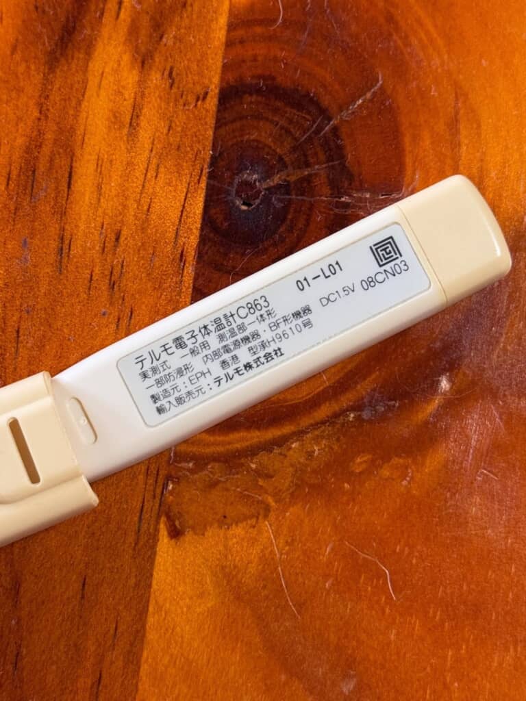 ケースから抜き取るタイプの電子体温計の背面