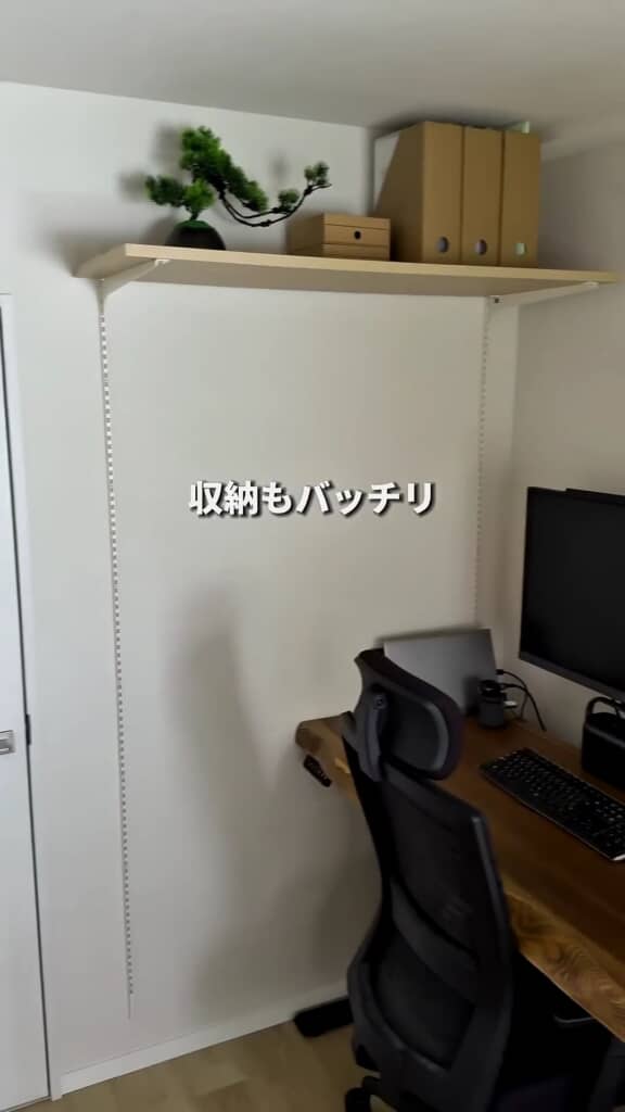 棚を作って収納もバッチリ