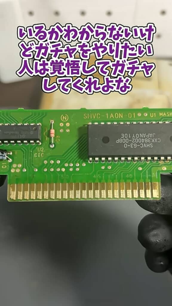 ラベルなしソフトでガチャをやる際の覚悟を問う投稿者