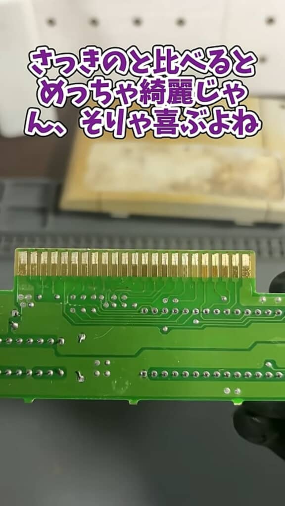 ラベルなしソフトでは非常に珍しく、とてもきれいな基板