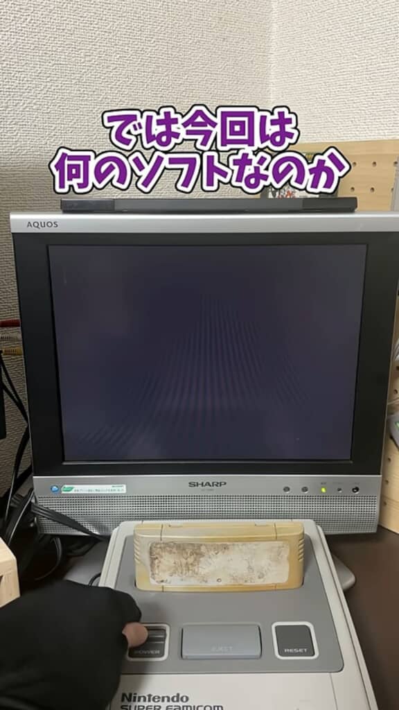 スーパーファミコンに基板がきれいなソフトを差し込んで起動