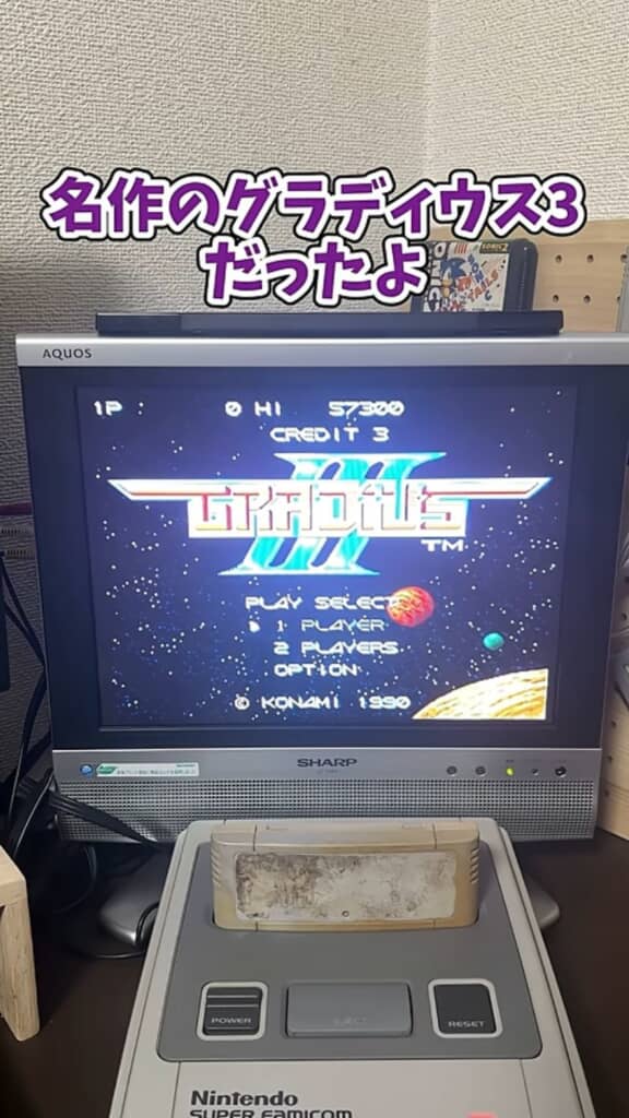 きれいな基板の正体はシューティングゲーム「グラディウスIII」