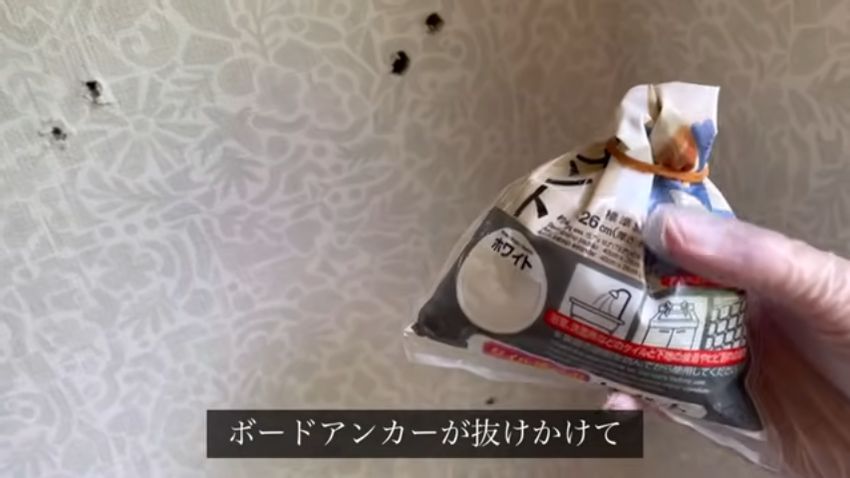 壁の穴をセメントで補修