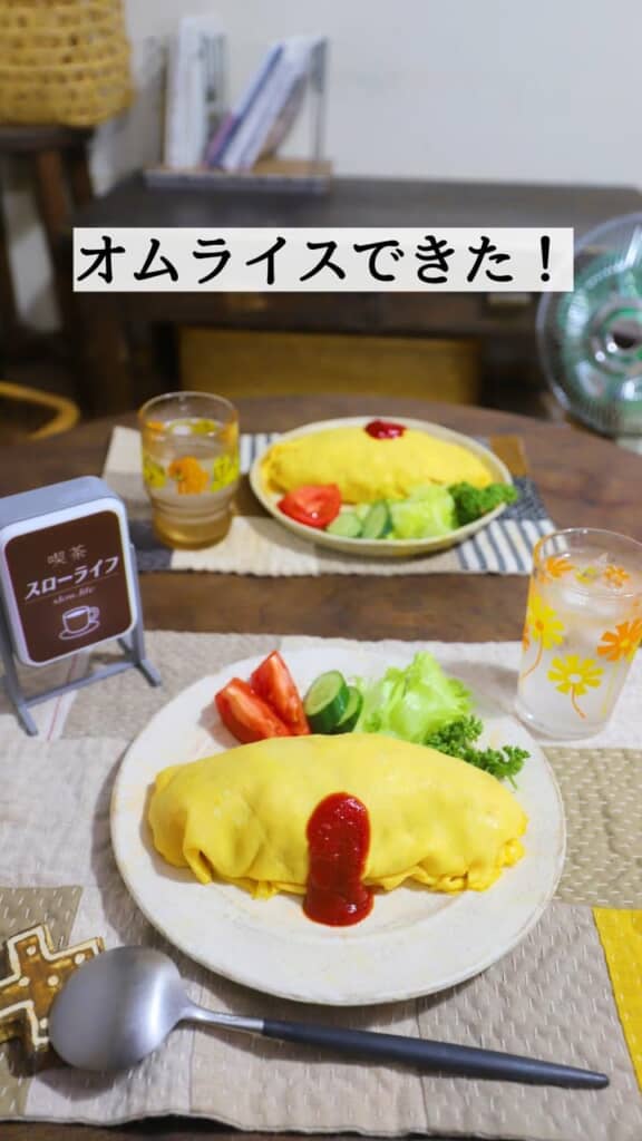 妹ちゃんの好きなオムライスが完成
