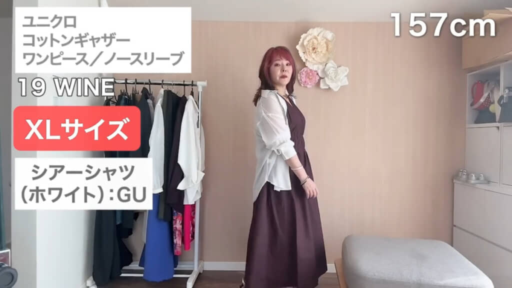 ホワイトのシアーシャツを羽織った様子